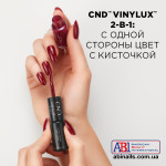 Лак-карандаш CND Vinylux Fileld Fox + Закрепитель Фото 3