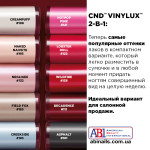 Лак-карандаш CND Vinylux Fileld Fox + Закрепитель Фото 3